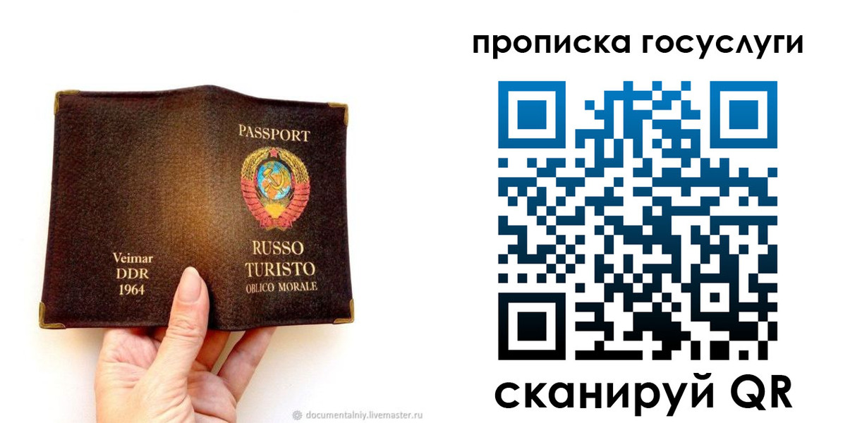 прописка паспорт в Раменском