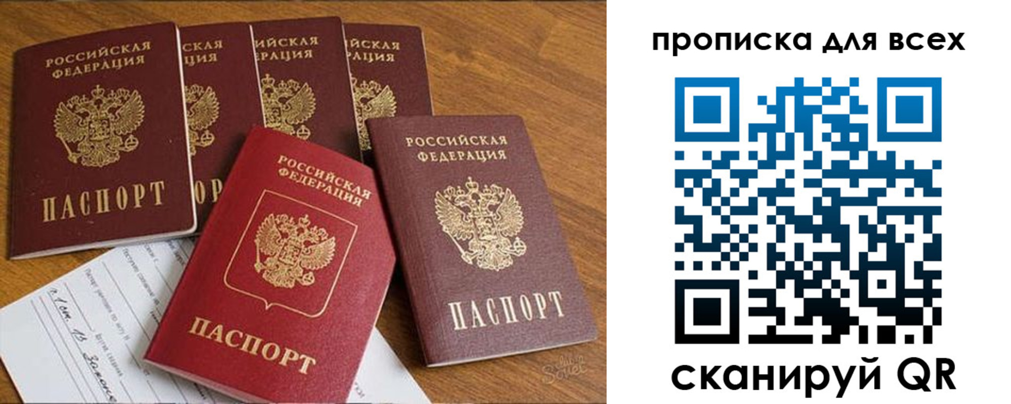 найти адрес прописки в Раменском
