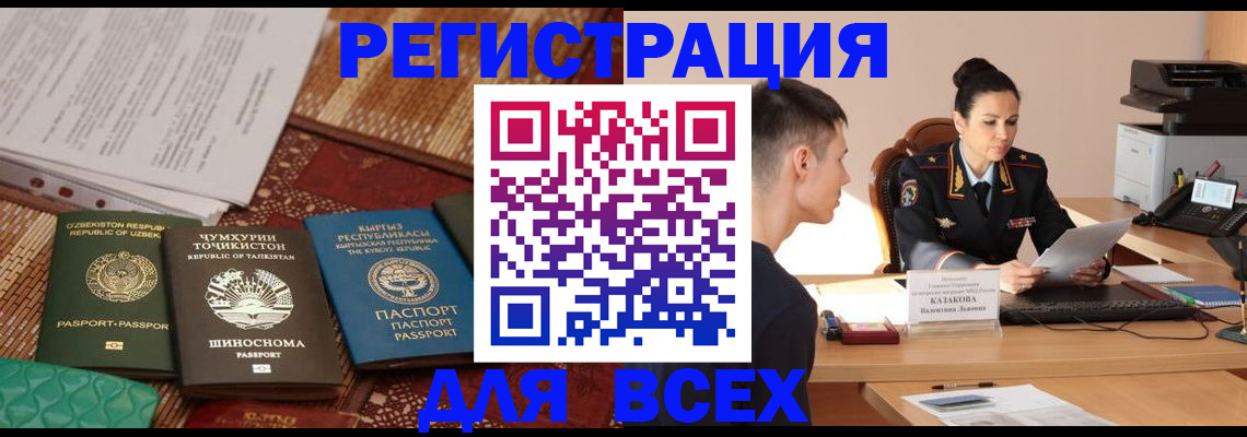 временная регистрация поиск в Раменском