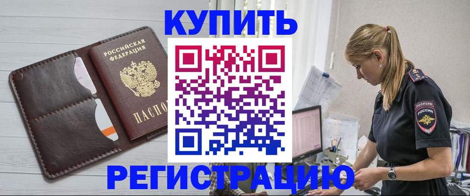 временная регистрация законно в Раменском