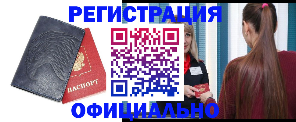 прописка для школы в Раменском