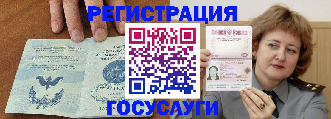 прописка для военкомата в Раменском